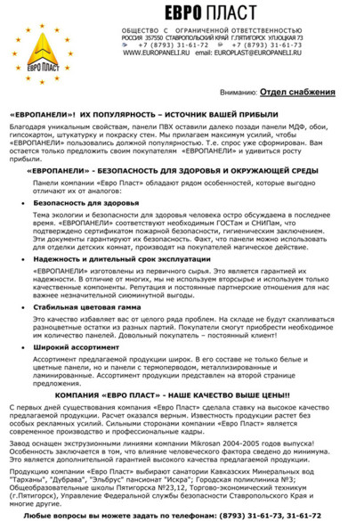 образец коммерческого предложения на юридические услуги организациям